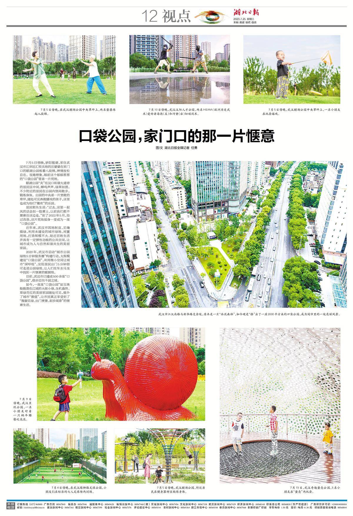 太阳集团
