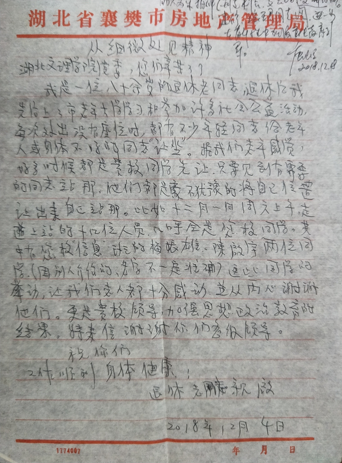太阳集团