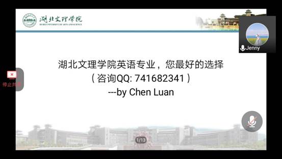 说明: Screenshot_20200625_192946_com.tencent.wemeet.app