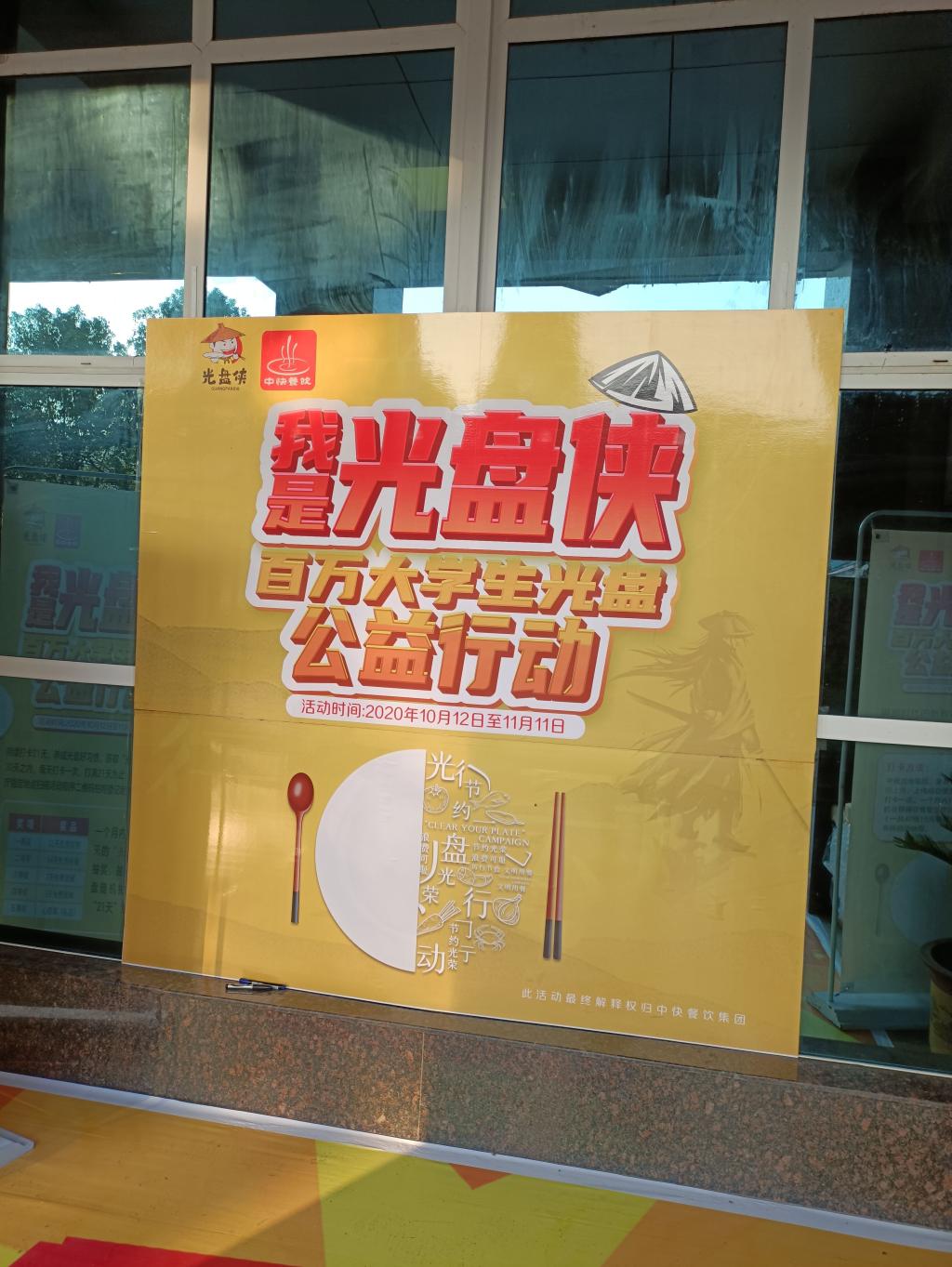 太阳集团