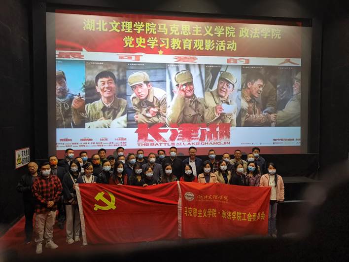观影活动