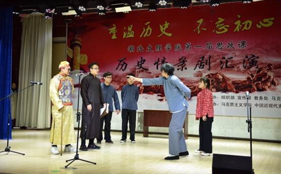 把思政课搬上历史情景剧舞台 太阳集团